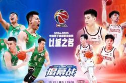 lol高校认证-CBA联盟推出新政策备受瞩目
