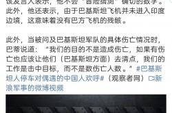 lol官网-巴基斯坦队遗憾出局惨败收场