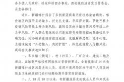 lol战绩查询-NBA联盟官员发布紧急防疫通知