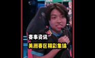 lol转区-EDG轻取V5，Caps打出惊人五杀淘汰赛2:0（柏林）