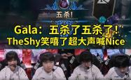 lol高校认证-LGD险胜JDG，Meiko打出惊人五杀半决赛3:0（深圳）