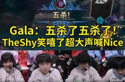 lol高校认证-LGD险胜JDG，Meiko打出惊人五杀半决赛3:0（深圳）
