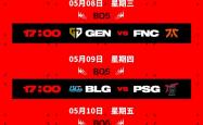 lol转区-FNC横扫BLG，Perkz团战一打五淘汰赛3:0（柏林）