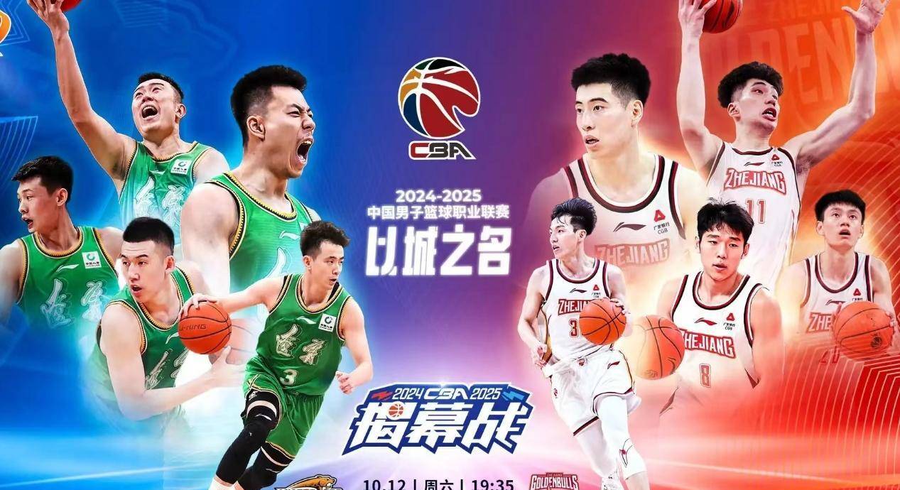 CBA联盟推出新政策备受瞩目