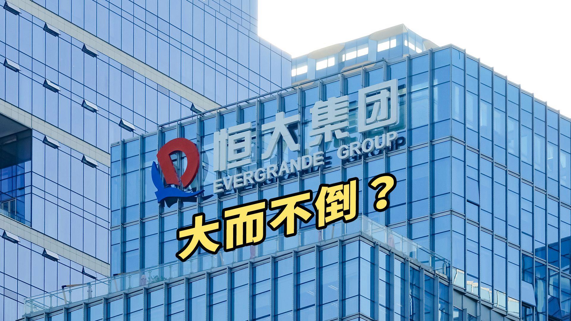 恒大在香港晋级引热议