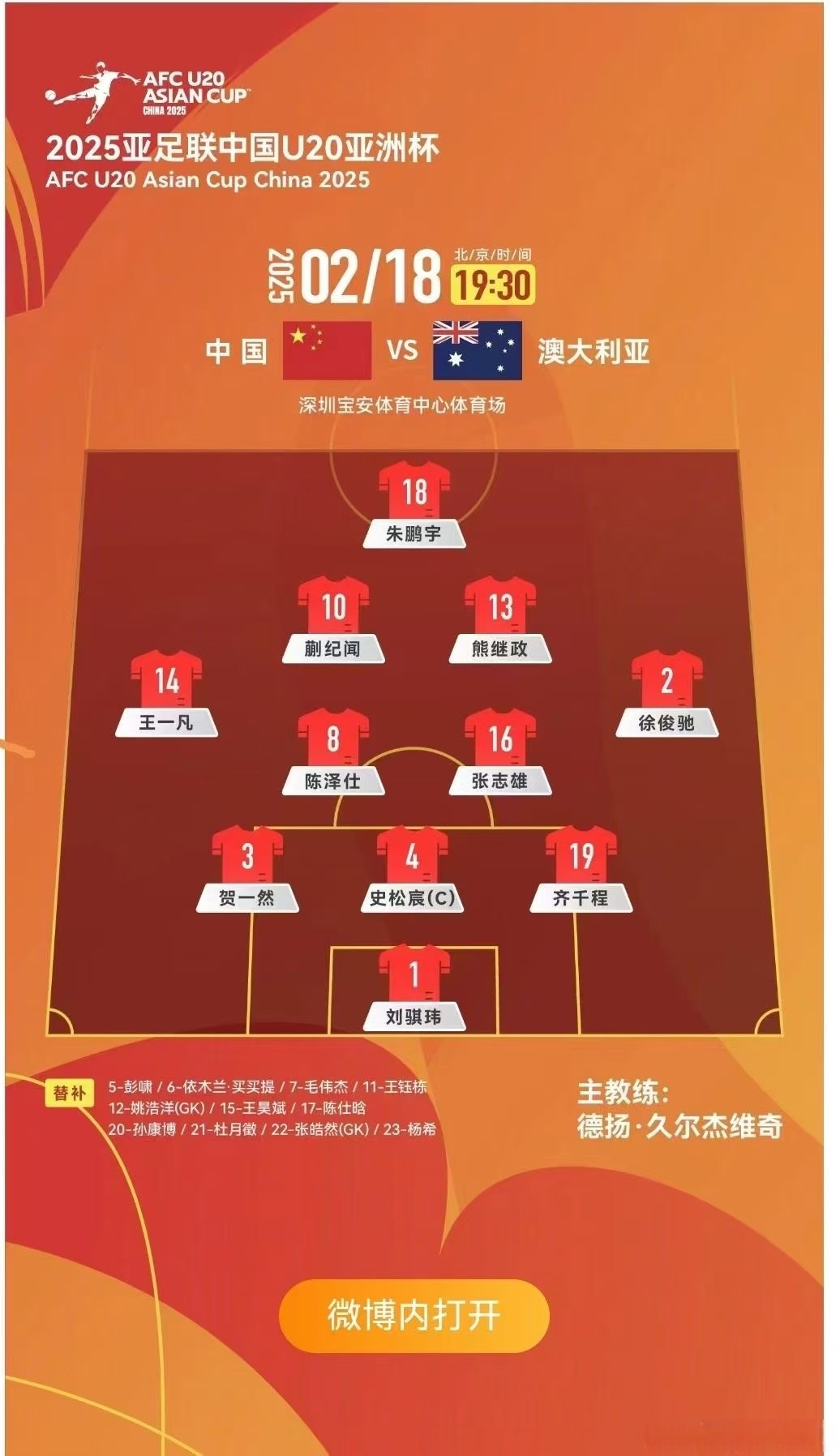 阿贾克斯后防线人员调整，球队稳固阵地