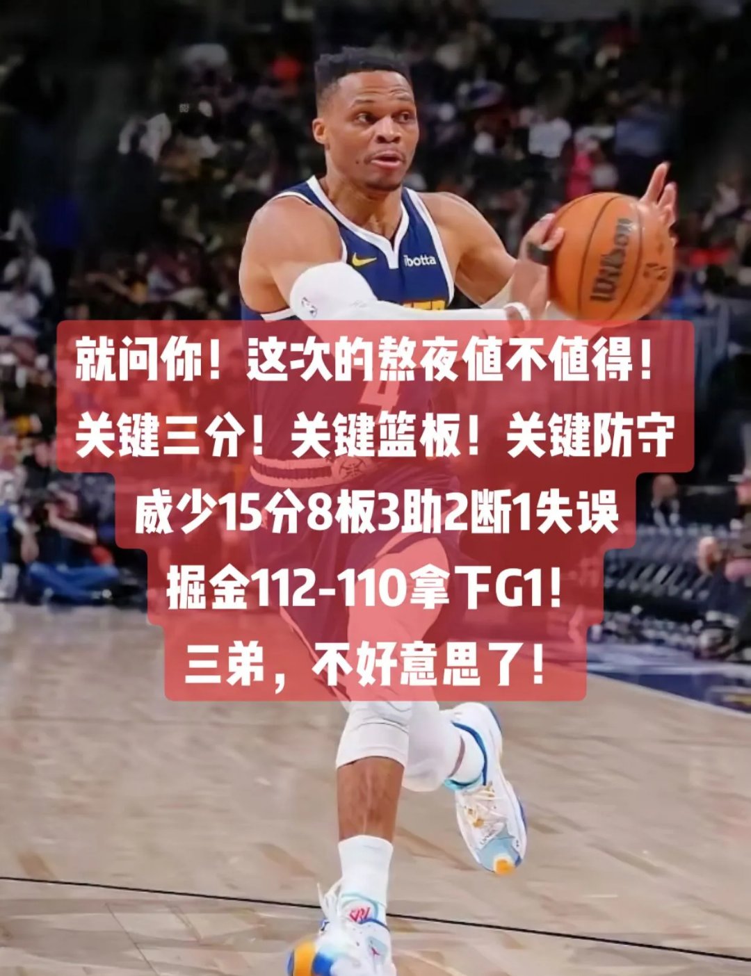 快船不敌掘金，米尔萨普砍下25+得分王