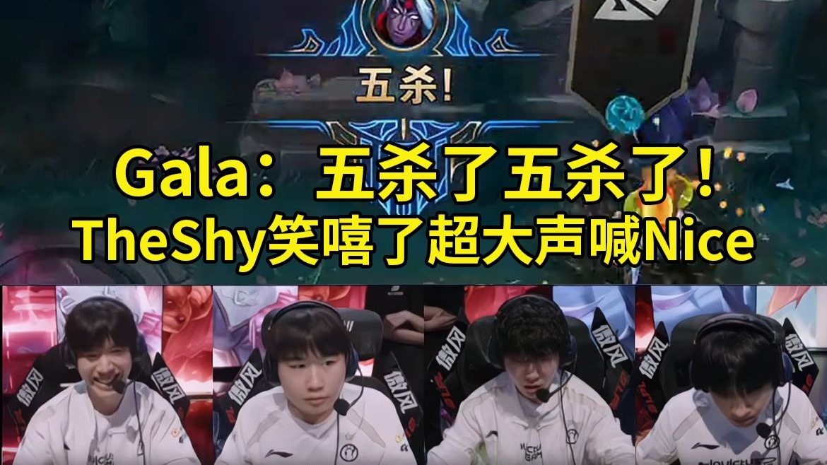 LGD险胜JDG，Meiko打出惊人五杀半决赛3:0（深圳）