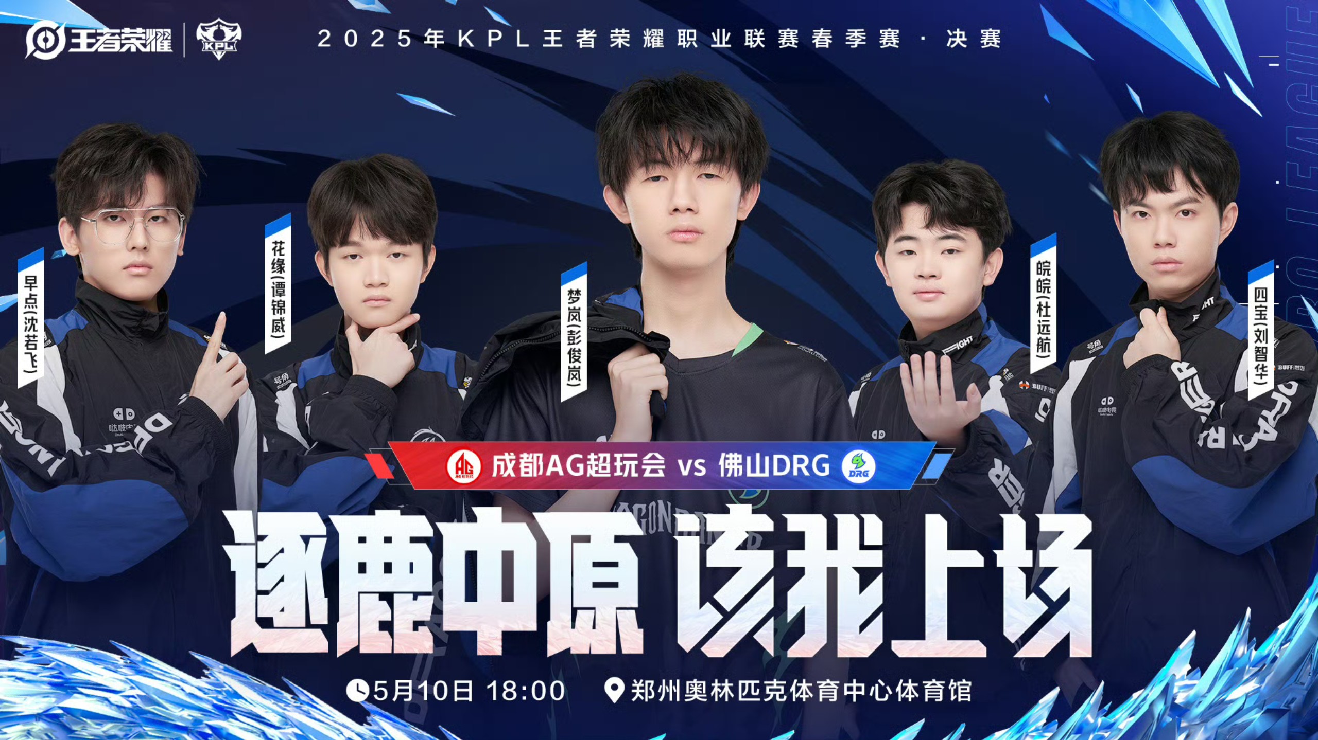DRX碾压TES，Kanavi成为全场焦点2025世界赛3:1（广州）