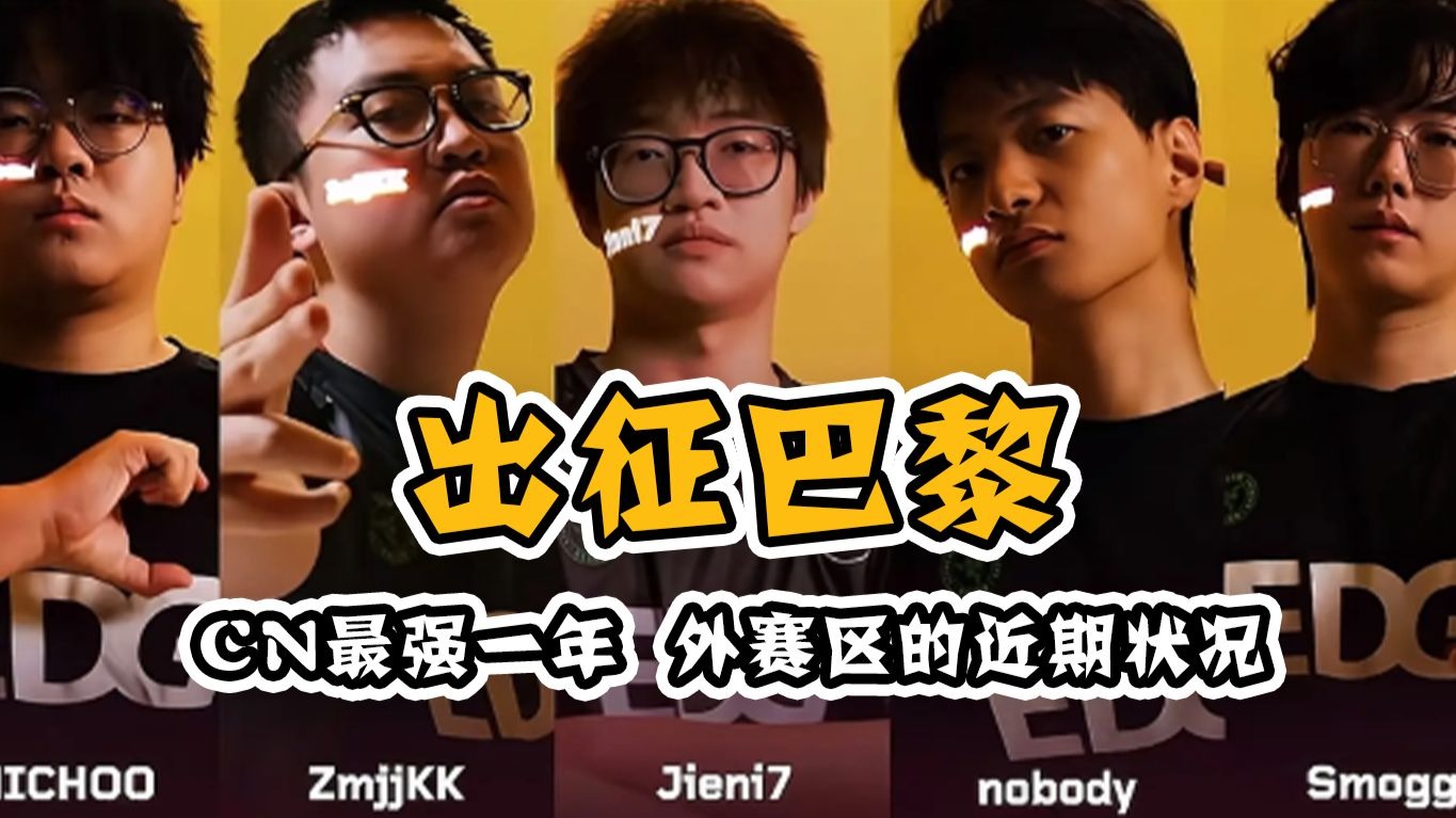 FNC横扫BLG，Perkz团战一打五淘汰赛3:0（柏林）