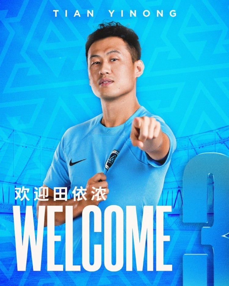 江苏舜天球队精神抖擞，积极备战