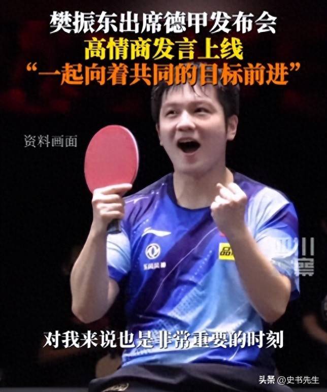 法国乒乓球队轻取英国乒乓球队，樊振东完成帽子戏法的简单介绍